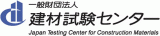 一般財団法人建材試験センターのロゴ
