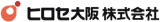 ヒロセ大阪のロゴ