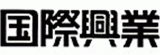 国際興業のロゴ