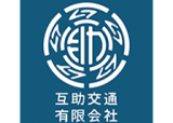 互助交通有限会社のロゴ