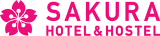 有限会社サクラホテルのロゴ