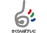 さくらんぼテレビジョンのロゴ