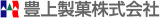 豊上製菓のロゴ