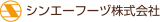 シンエーフーヅのロゴ