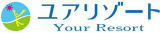 ユアリゾートのロゴ