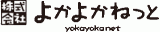 よかよかねっとのロゴ