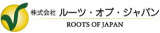 ルーツ・オブ・ジャパンのロゴ