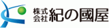 紀の國屋のロゴ