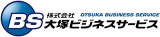大塚ビジネスサービスのロゴ