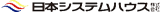 日本システムハウスのロゴ