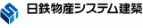 日鉄物産システム建築のロゴ