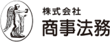 商事法務のロゴ