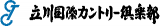 立川ゴルフパークのロゴ