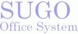 スゴー事務機のロゴ