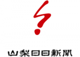 山梨日日新聞社のロゴ