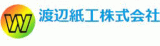 渡辺紙工のロゴ