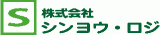 シンヨウ・ロジのロゴ