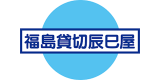 福島貸切辰巳屋自動車のロゴ