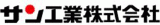 サン工業（鉄鋼）のロゴ