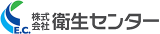 衛生センターのロゴ