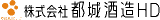 都城酒造のロゴ