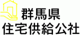 群馬県住宅供給公社のロゴ