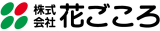 花ごころのロゴ