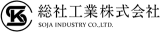 総社工業のロゴ