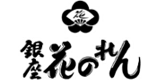 銀座花のれんのロゴ