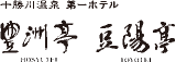 第一ホテルのロゴ