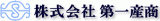 第一産商（建材・東京都多摩市）のロゴ