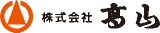 高山のロゴ