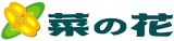 菜の花（食品・山口県）のロゴ