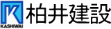 柏井建設のロゴ