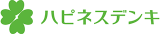 ハピネスデンキのロゴ