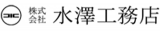 水澤工務店のロゴ