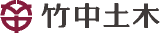 竹中土木のロゴ