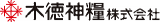 木徳神糧のロゴ