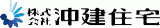 沖建住宅のロゴ