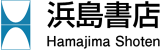 浜島書店のロゴ