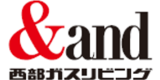 西部ガスリビングのロゴ