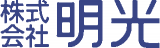 明光のロゴ