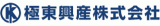 極東興産のロゴ