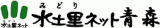 青森県土地改良事業団体連合会のロゴ