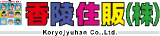 香陵住販のロゴ