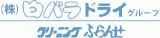 白バラドライのロゴ