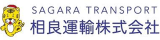 相良運輸のロゴ