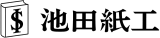 池田紙工のロゴ