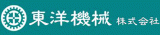 東洋機械（輸送機器）のロゴ