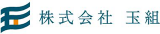 玉組のロゴ